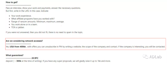 ͼ6. DarkSide׷����IABs�ŶӺ���.png