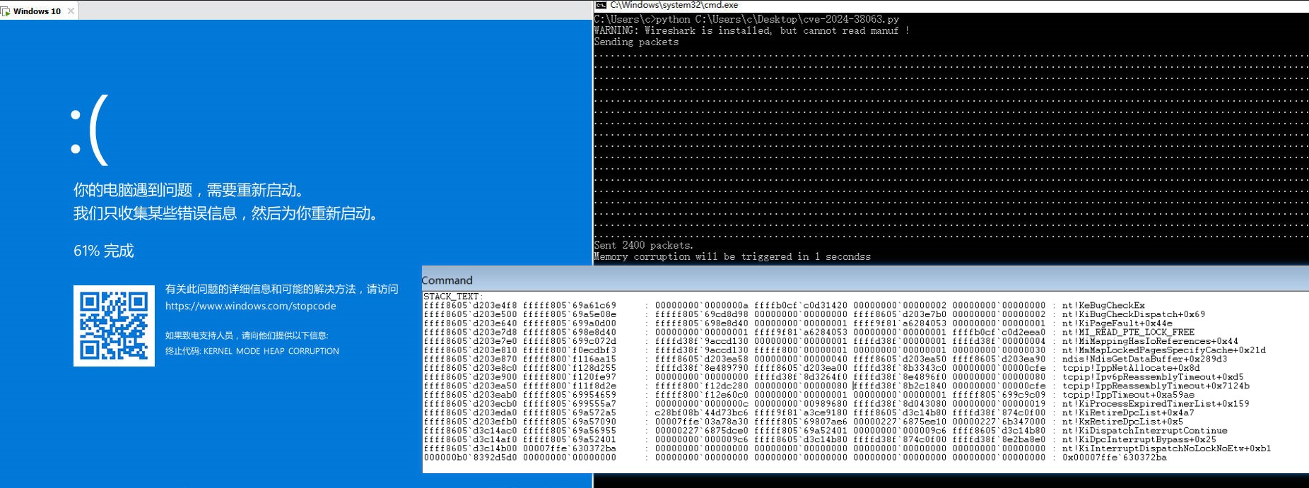 ����϶���֡�Windows TCPIPԶ�̴���ִ�з�϶��CVE-2024-38063��.jpg