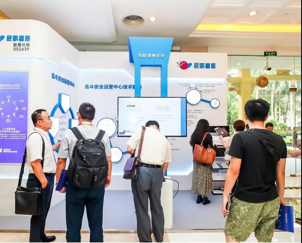 ������ȫ��Ӫ���ļ�������������ռ䰲ȫѧԺ�γ�ϵͳչʾ�����λ���Ա���㻥��